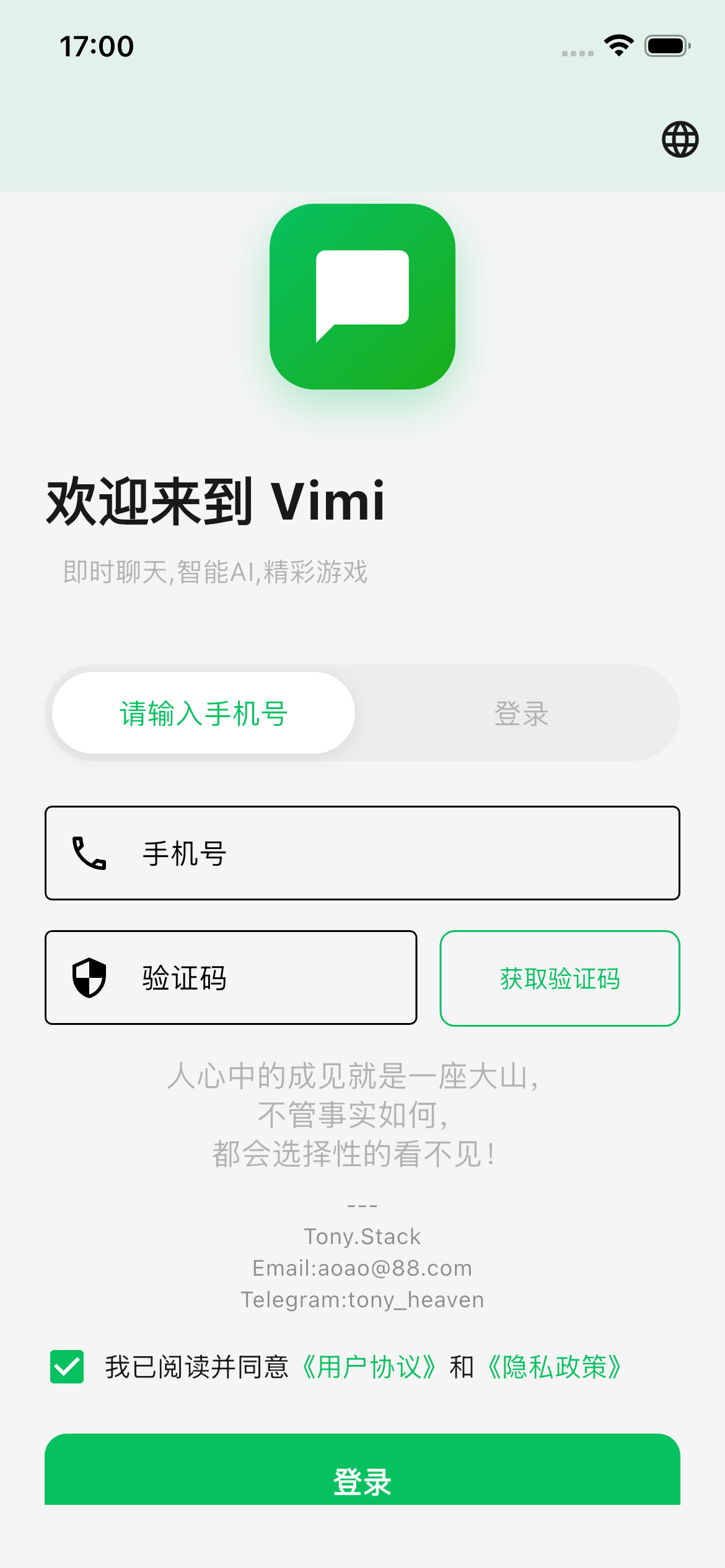 应用截图1