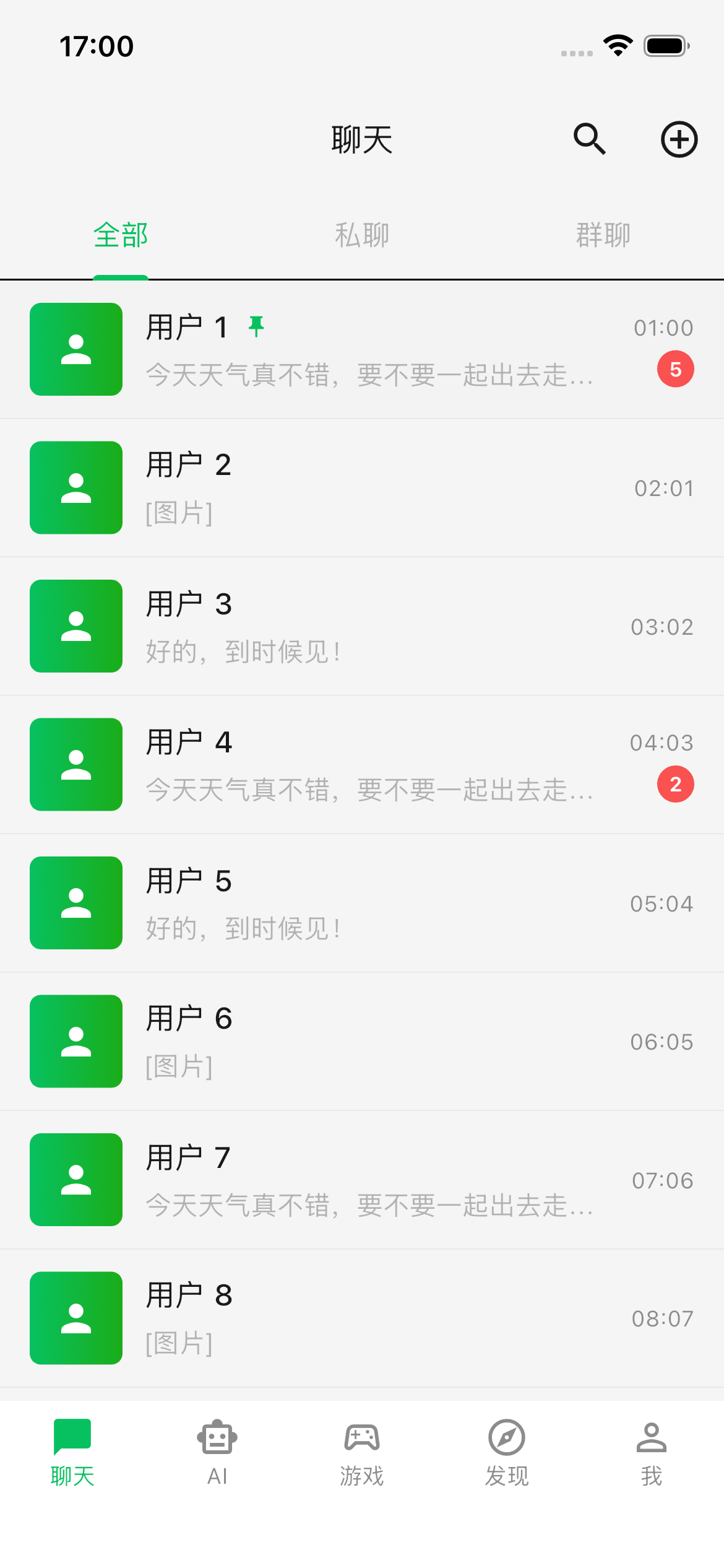 应用截图2